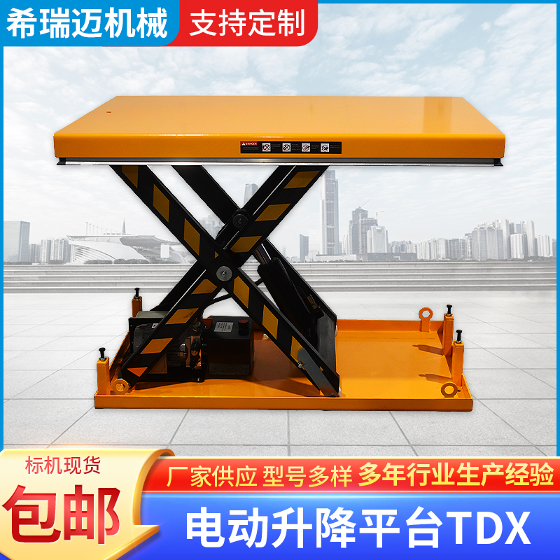 徐州升降平台